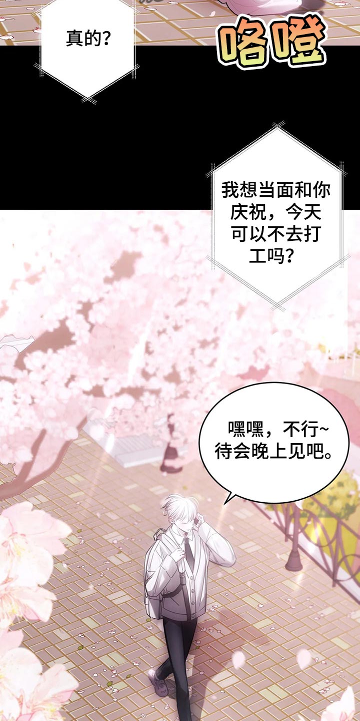 暴动的追随漫画,第38话1图