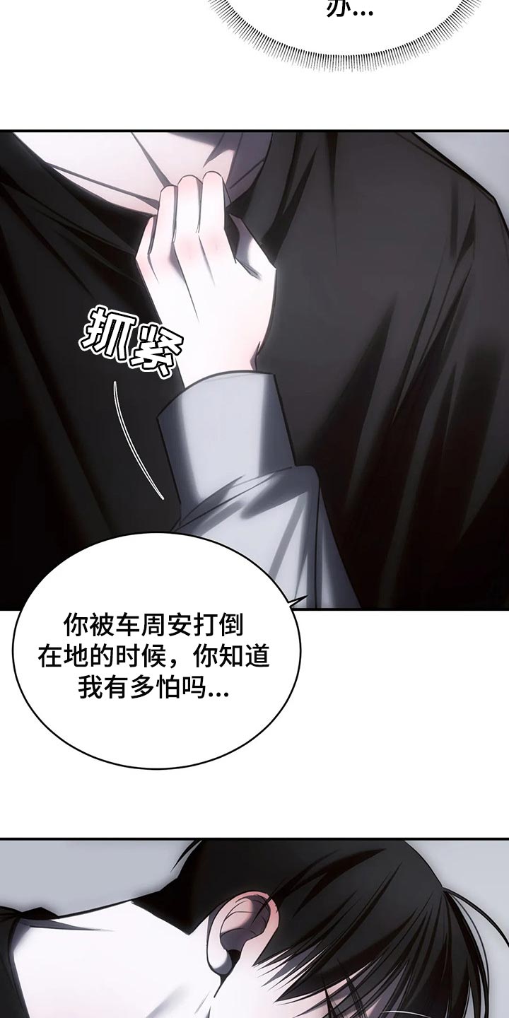 暴动的电影漫画,第34话1图