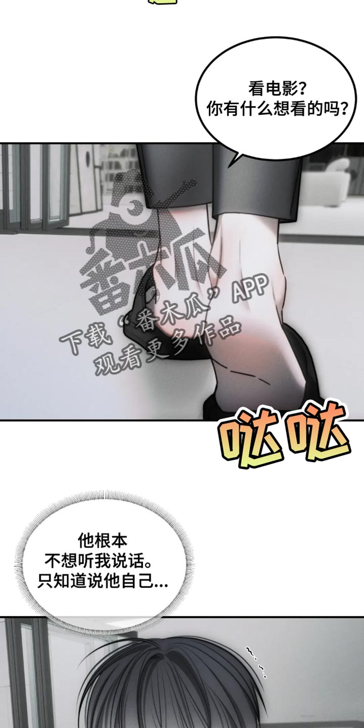 暴动完整版电影漫画,第72话1图