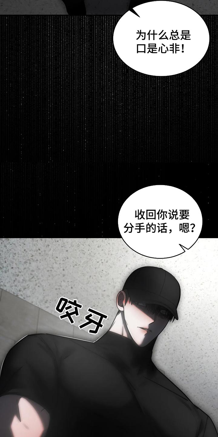 暴动的拼音怎么写漫画,第40话1图