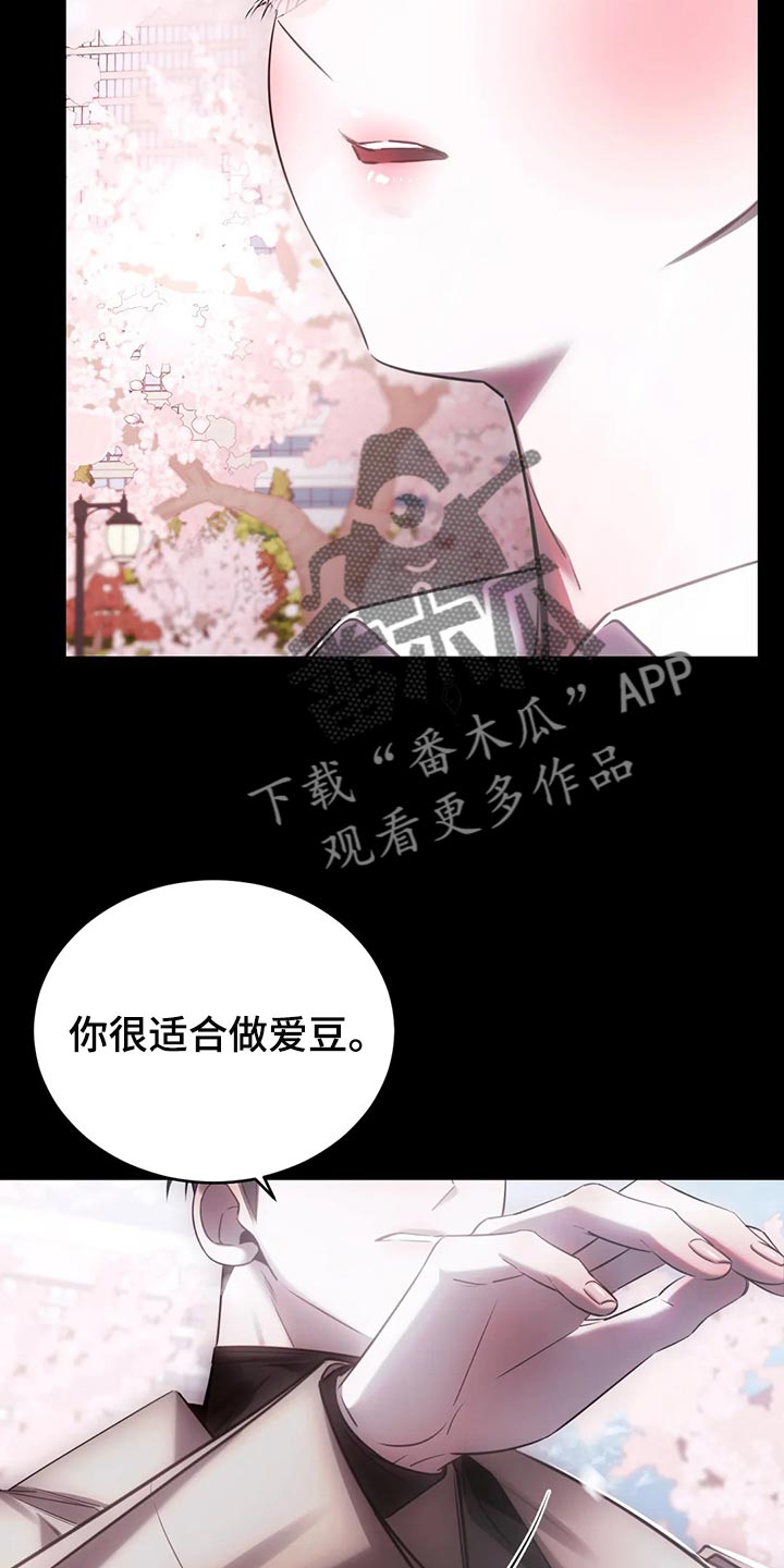 暴动电视剧漫画,第39话1图