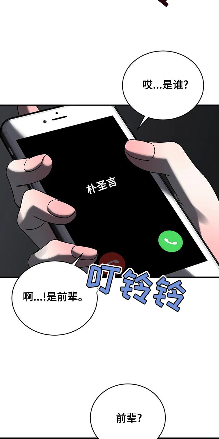 暴动电视剧漫画,第56话1图