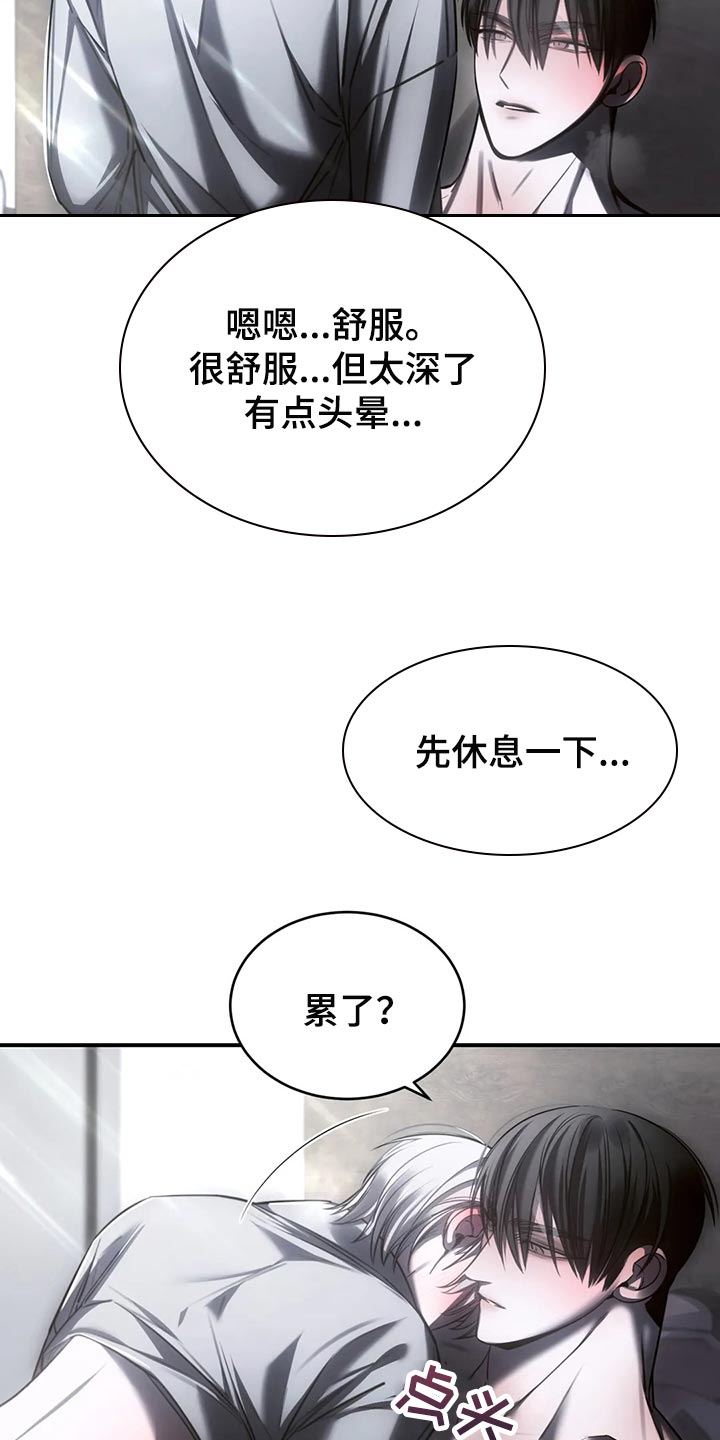 暴动电视剧漫画,第37话1图