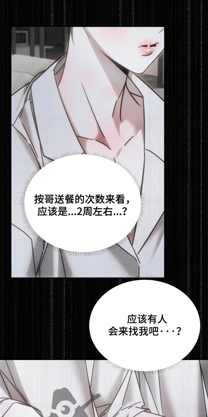 暴动游戏漫画,第74话1图