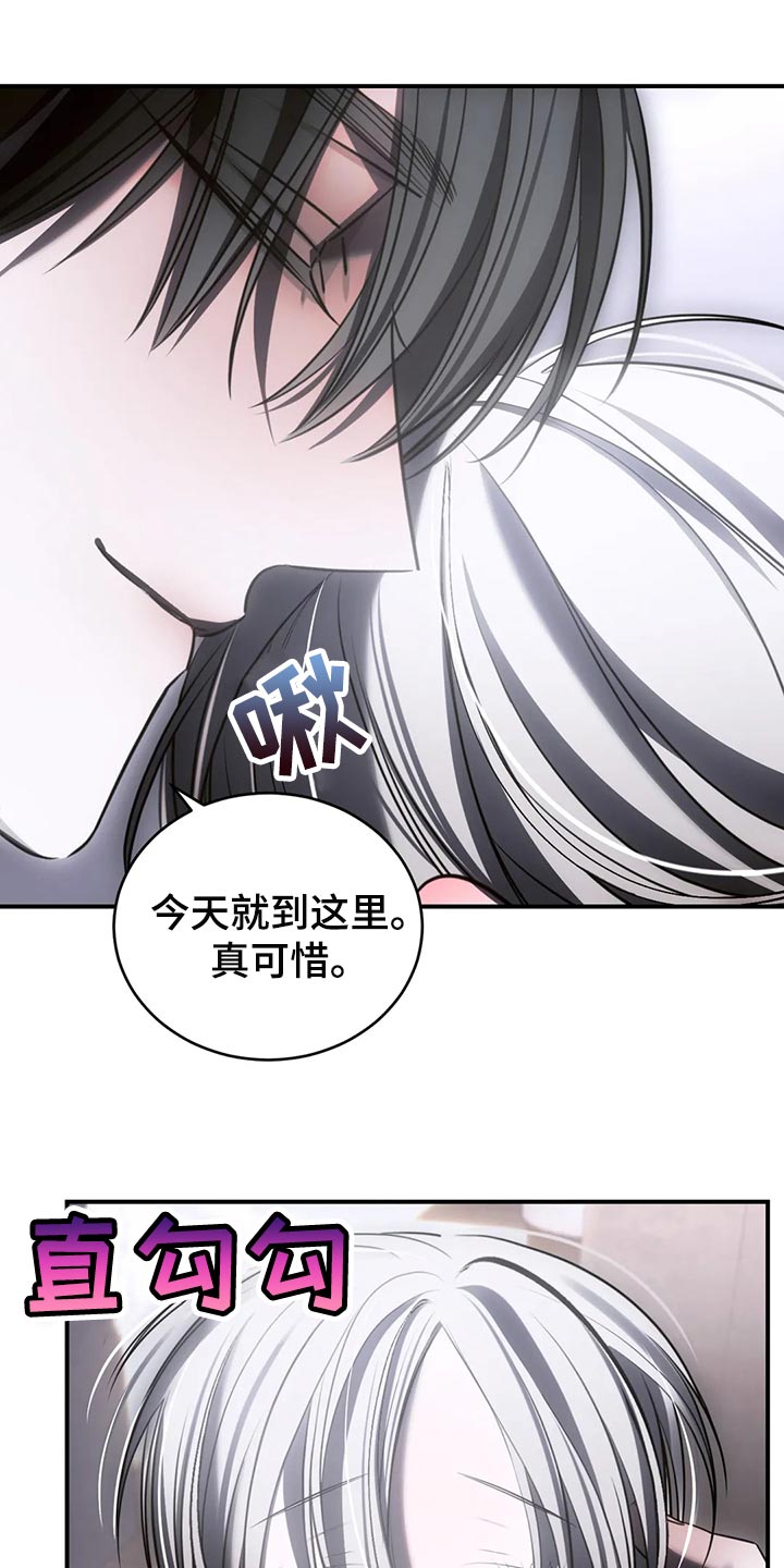 暴动美国漫画,第46话2图