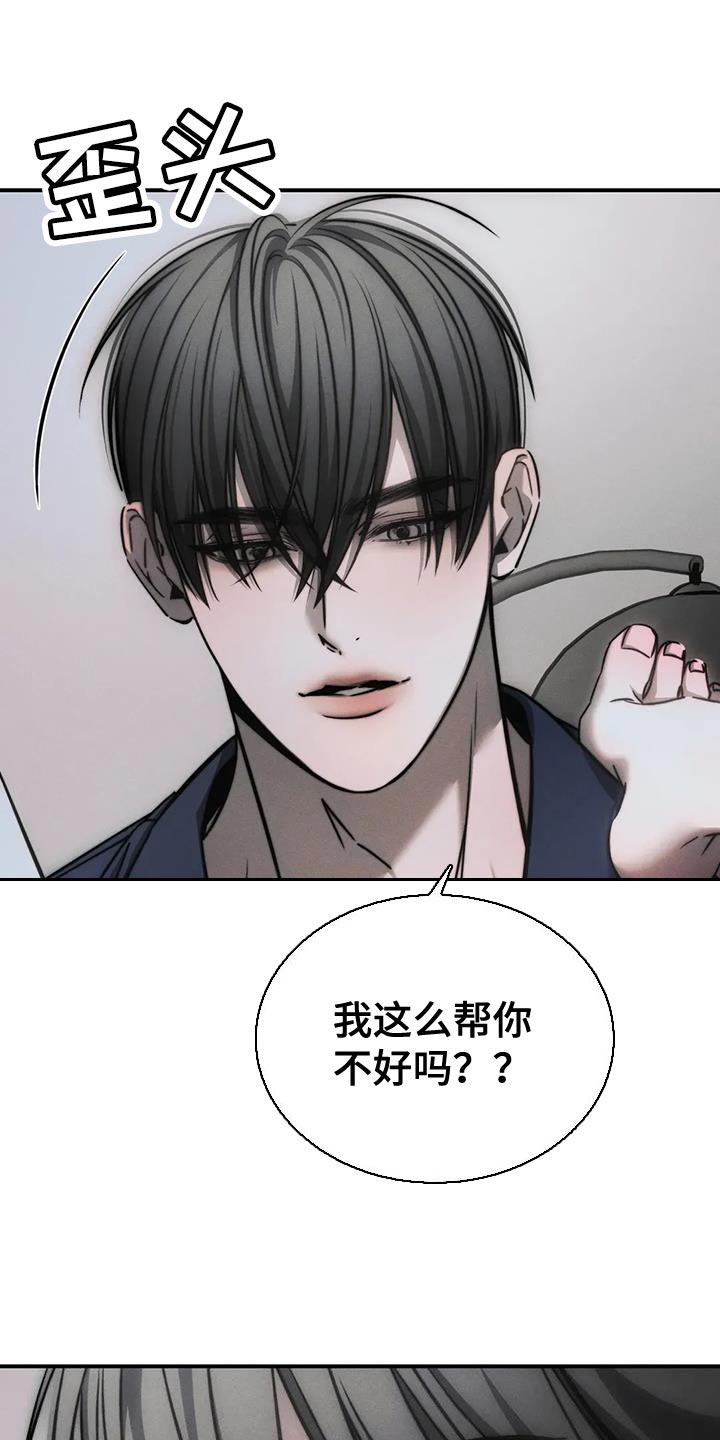 暴动电影在线观看漫画,第75话1图