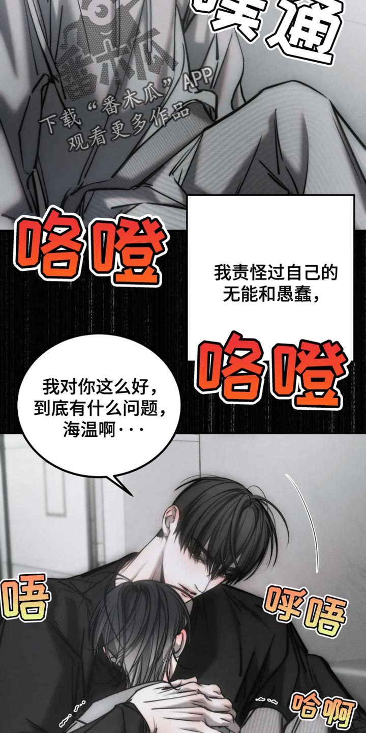 暴动纪念馆漫画,第76话1图