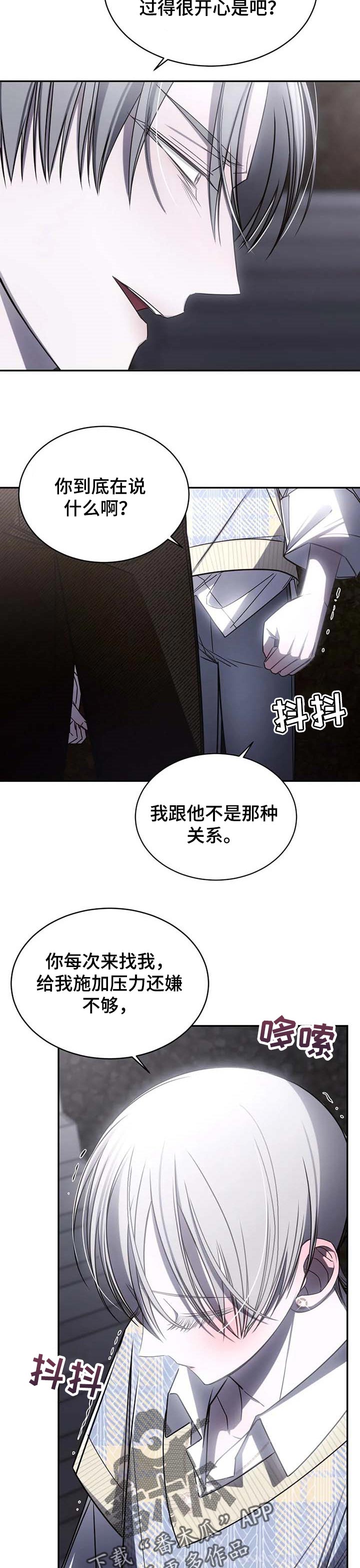 暴动电视剧漫画,第18话1图