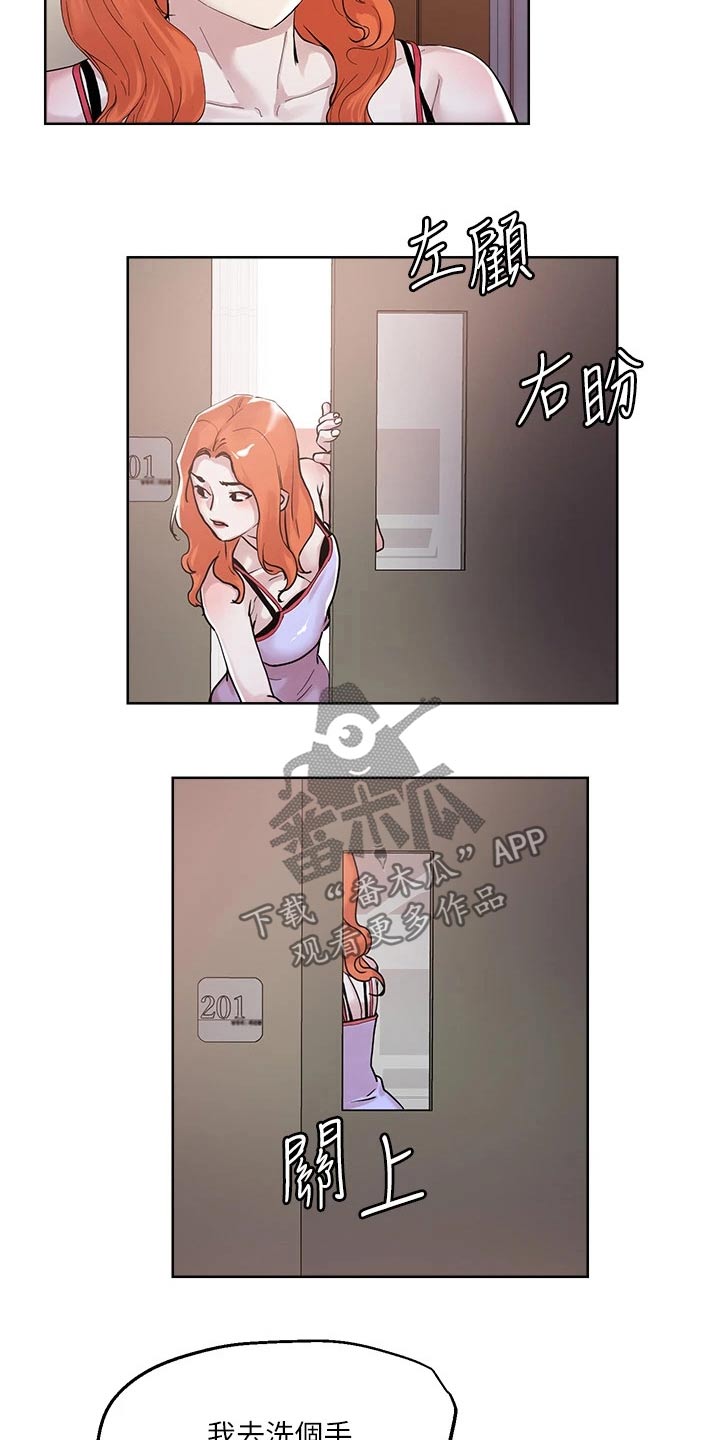 恋爱超过一年不结婚怎么办漫画,第46话2图