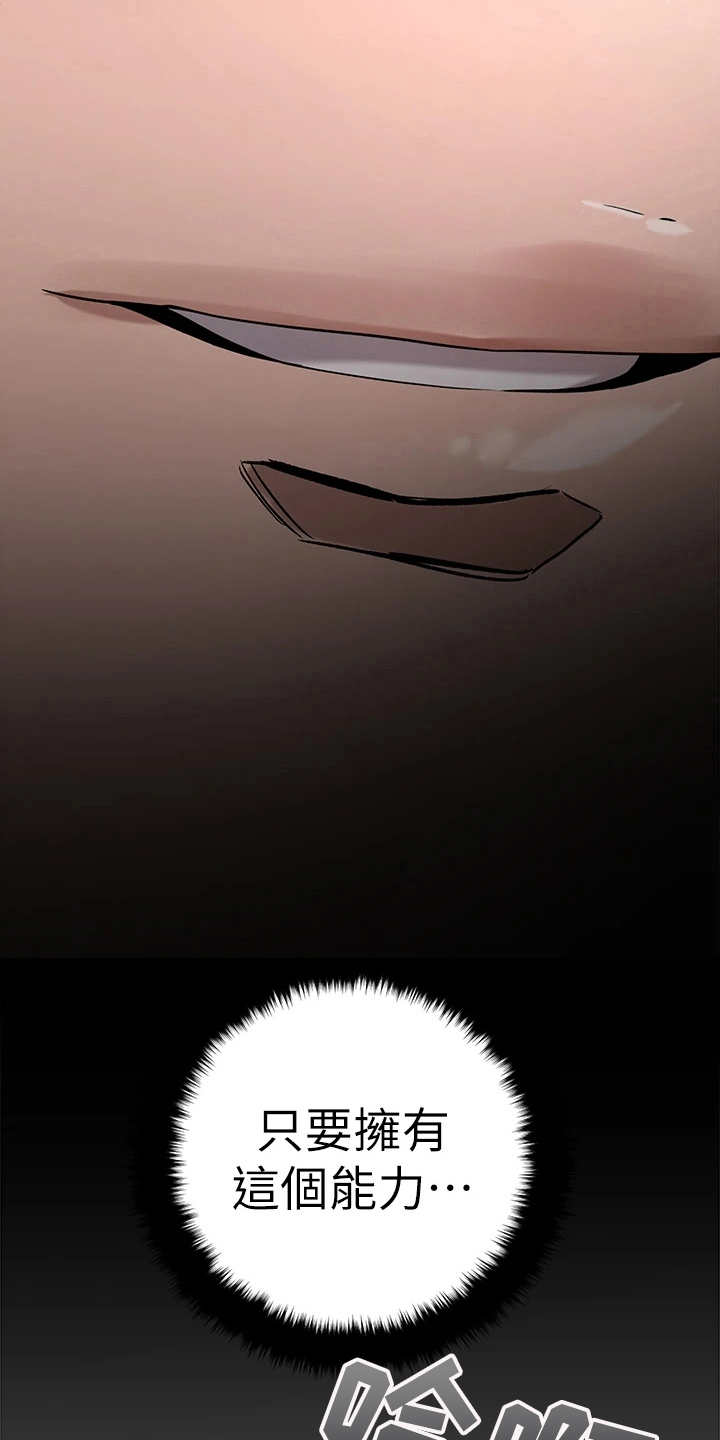 恋爱超甜的动漫日本漫画,第4话2图
