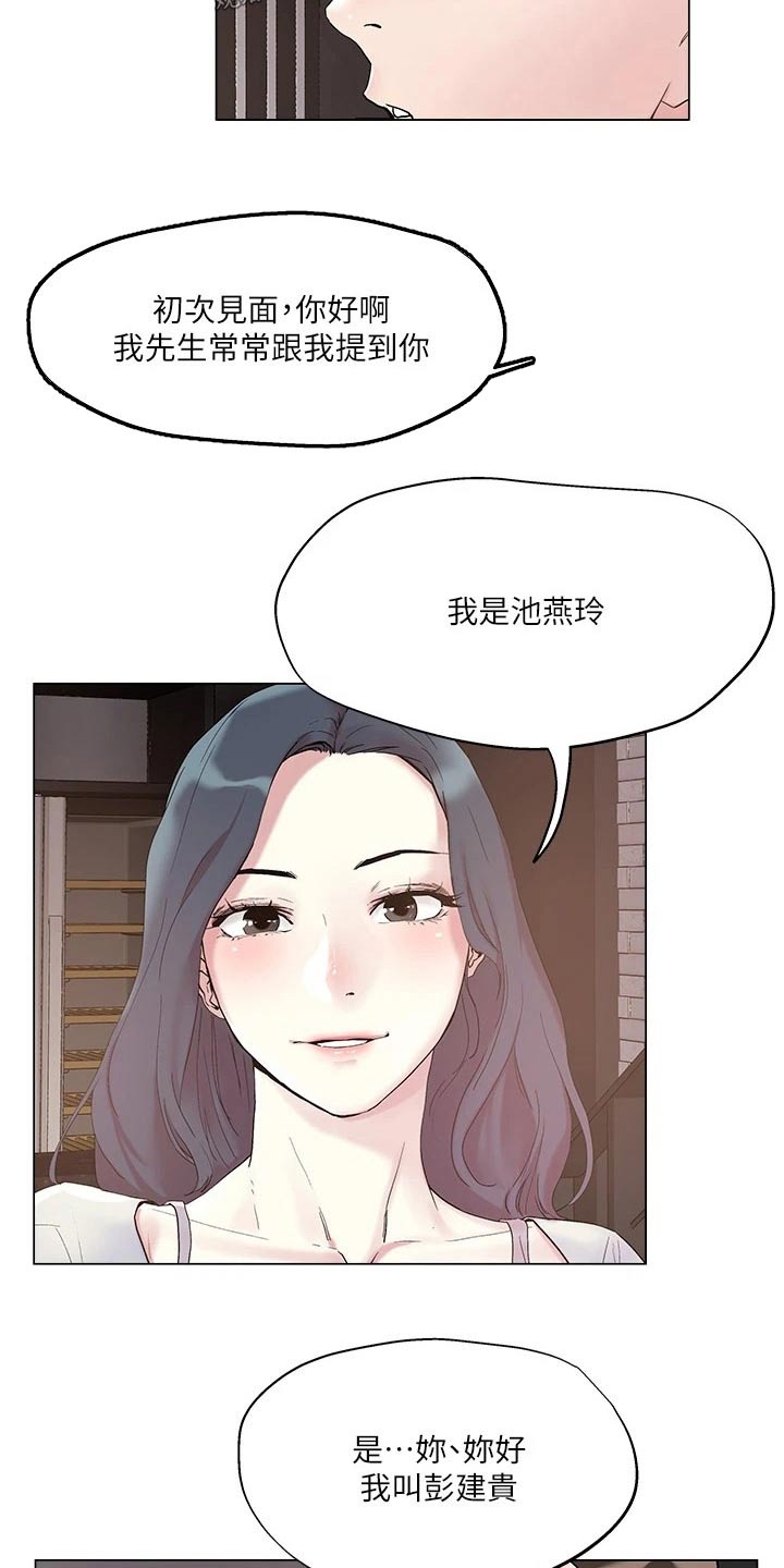 恋爱超过一年不结婚怎么办漫画,第60话2图