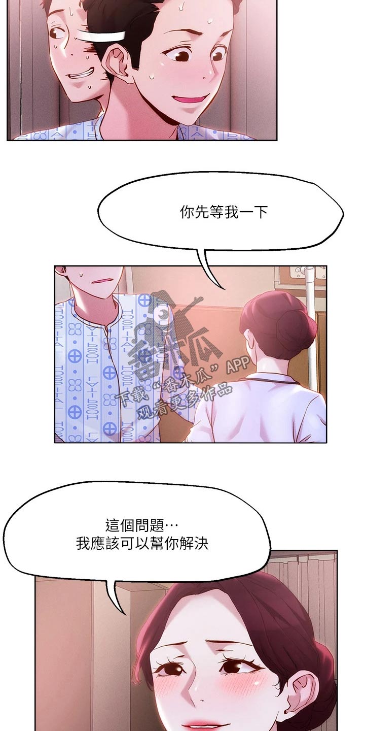 恋爱超过一年不结婚怎么办漫画,第49话1图