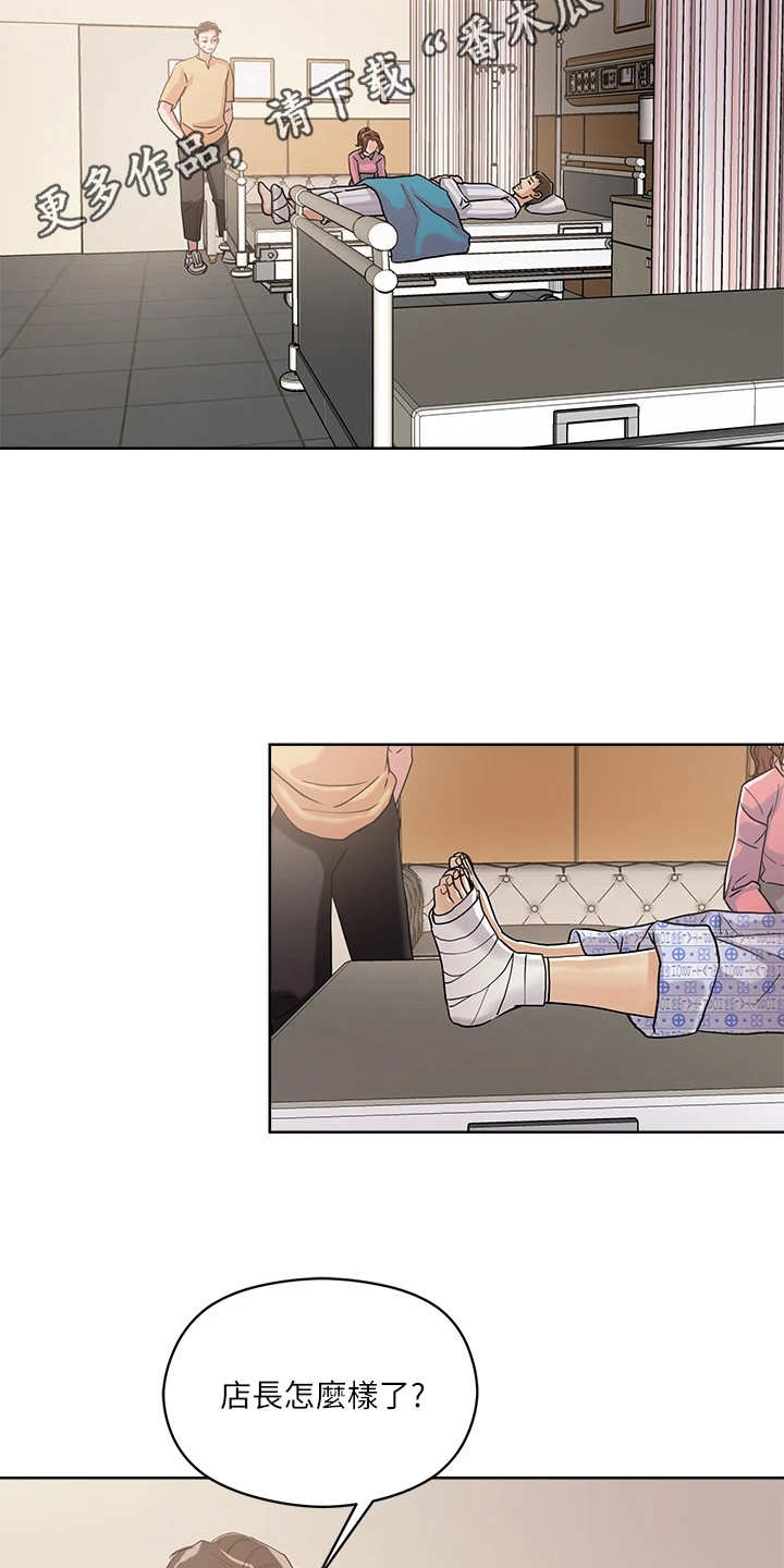 恋爱超甜的动漫日本漫画,第17话1图