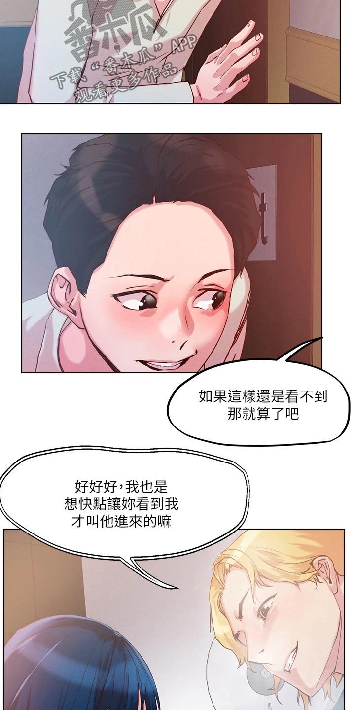 恋爱超能力漫画,第37话2图