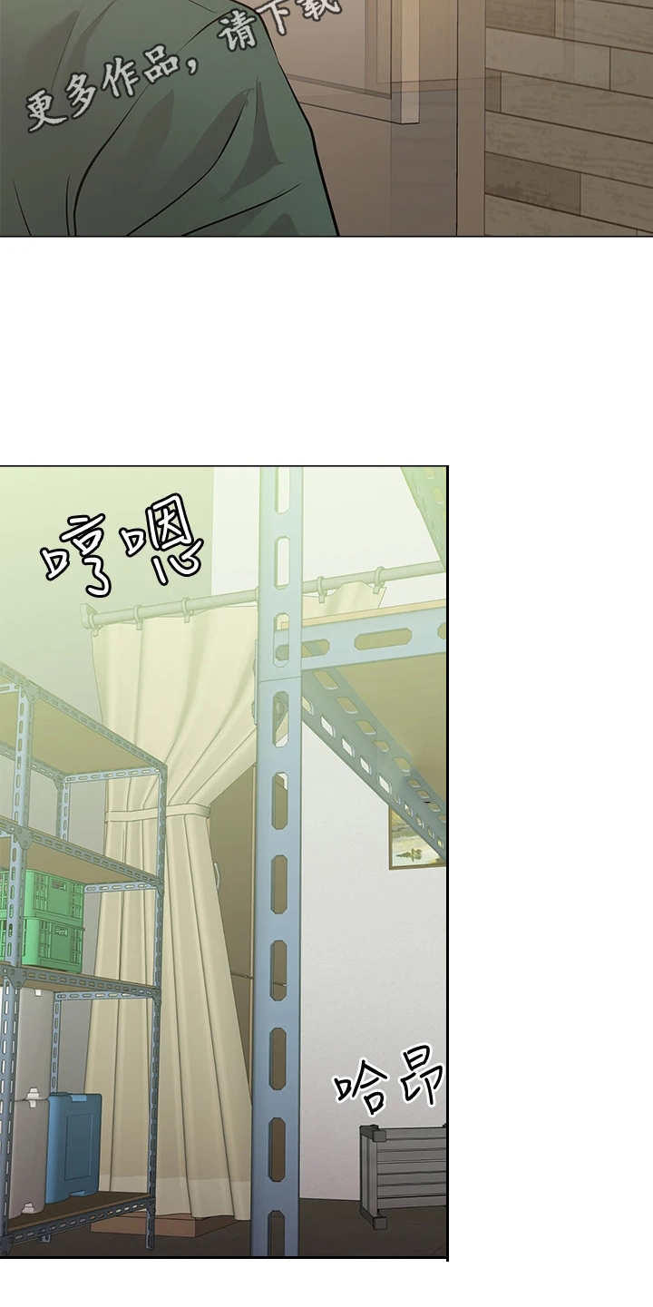 恋爱超能力漫画,第16话1图