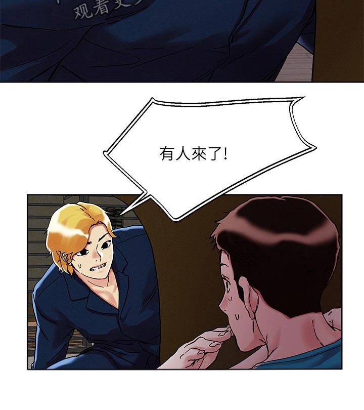恋爱超能力漫画,第84章：特别手段2图