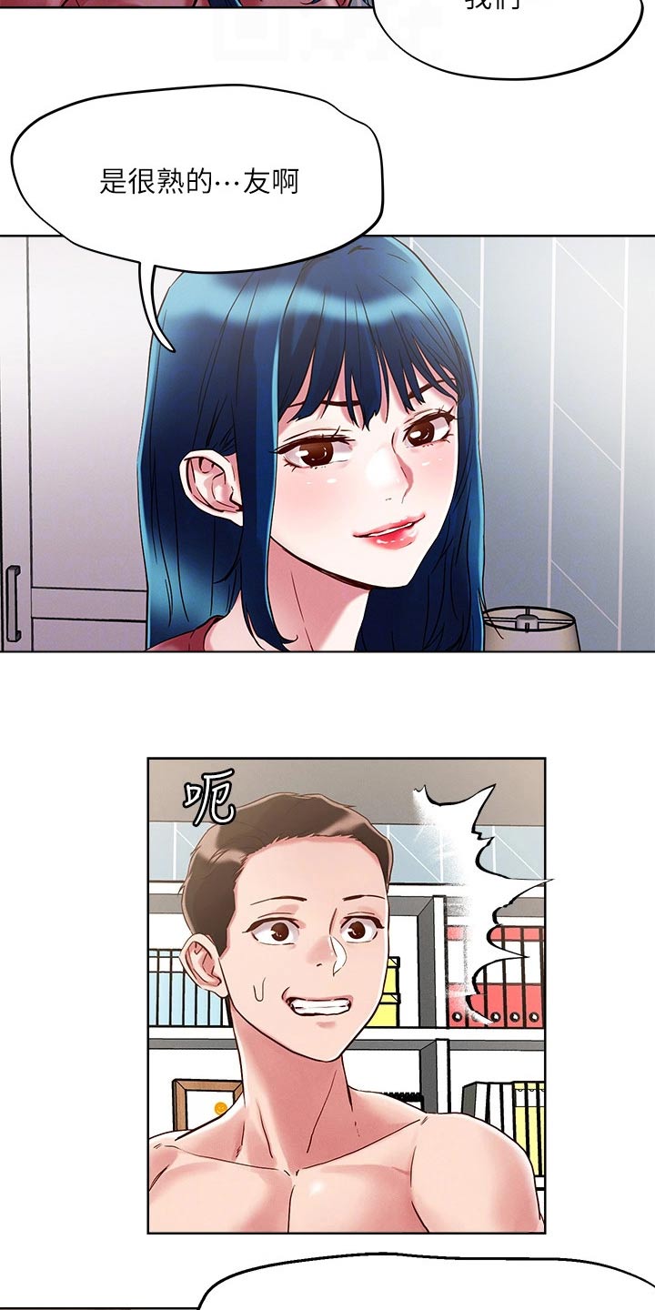 恋爱超燃动漫漫画,第70话1图