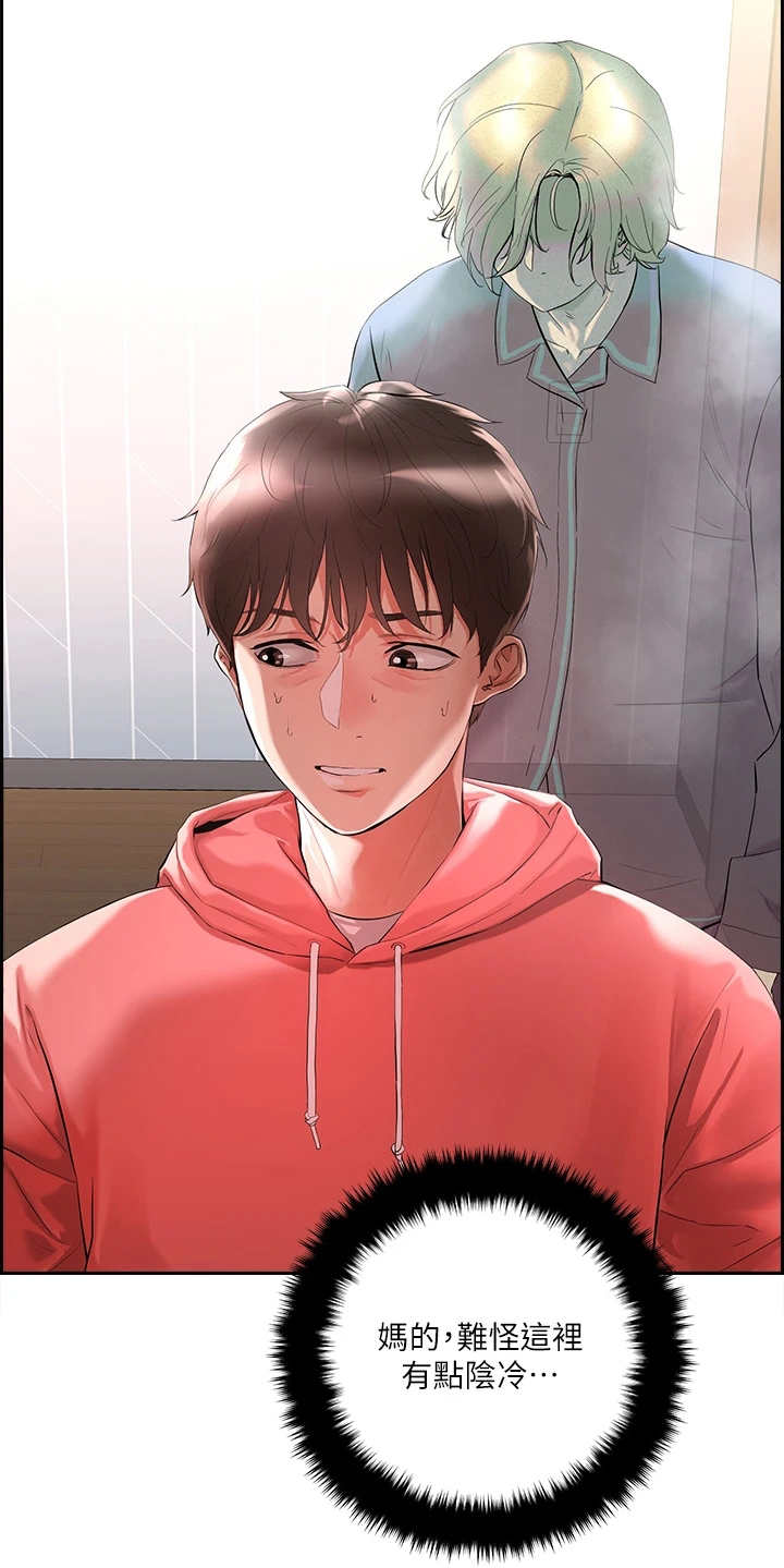恋爱超级甜的文案长句漫画,第1话2图