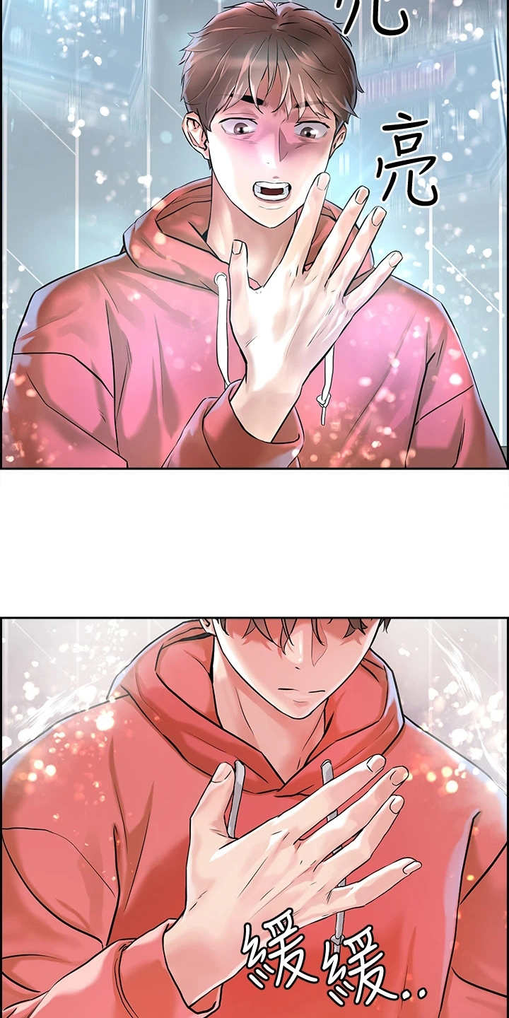恋爱超甜的动漫解说漫画,第2话2图