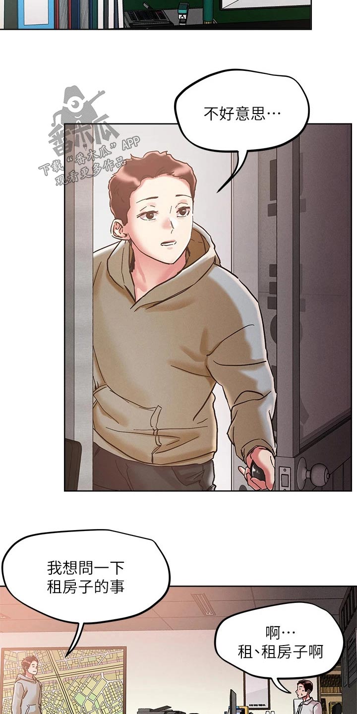 恋爱超甜的动漫日本漫画,第71话1图