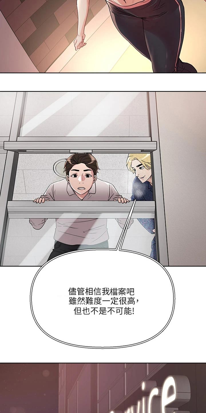 恋爱超甜的动漫日本漫画,第20话1图