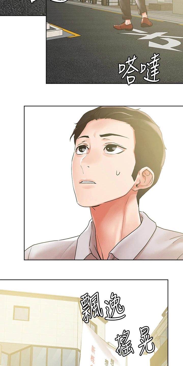 恋爱超能力漫画,第63话2图
