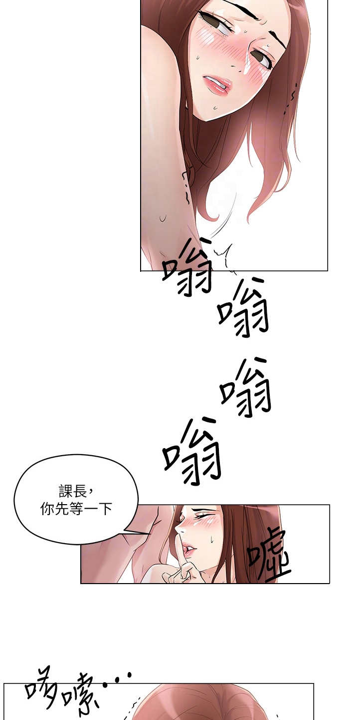 恋爱超能力漫画,第12话1图