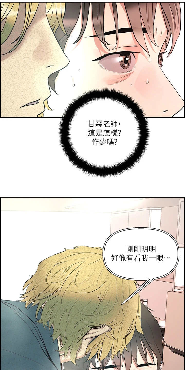恋爱超级甜的文案长句漫画,第1话2图
