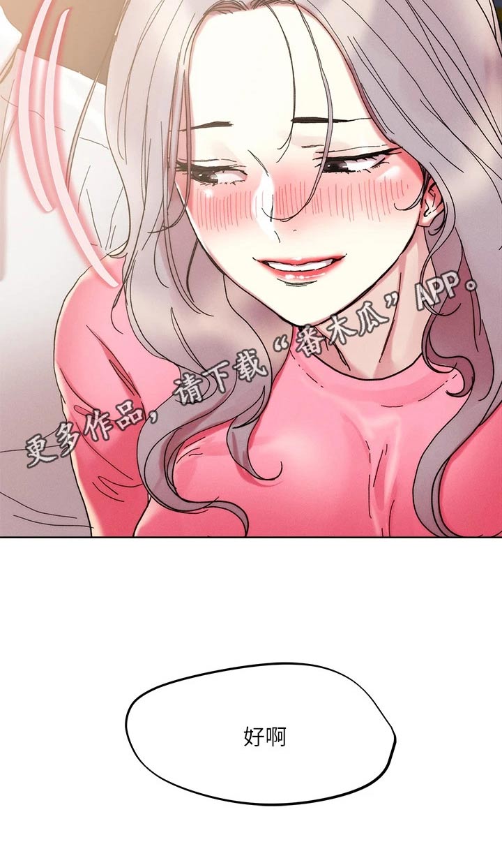 恋爱超甜的动漫解说漫画,第78话2图