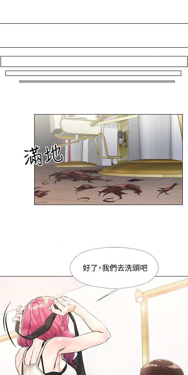 恋爱超男女迅雷下载漫画,第6话2图
