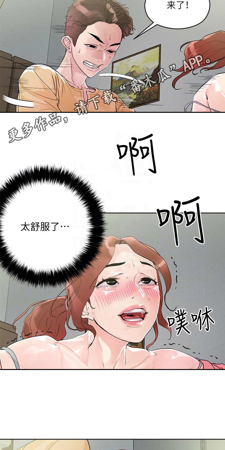 恋爱超能力漫画,第17话2图