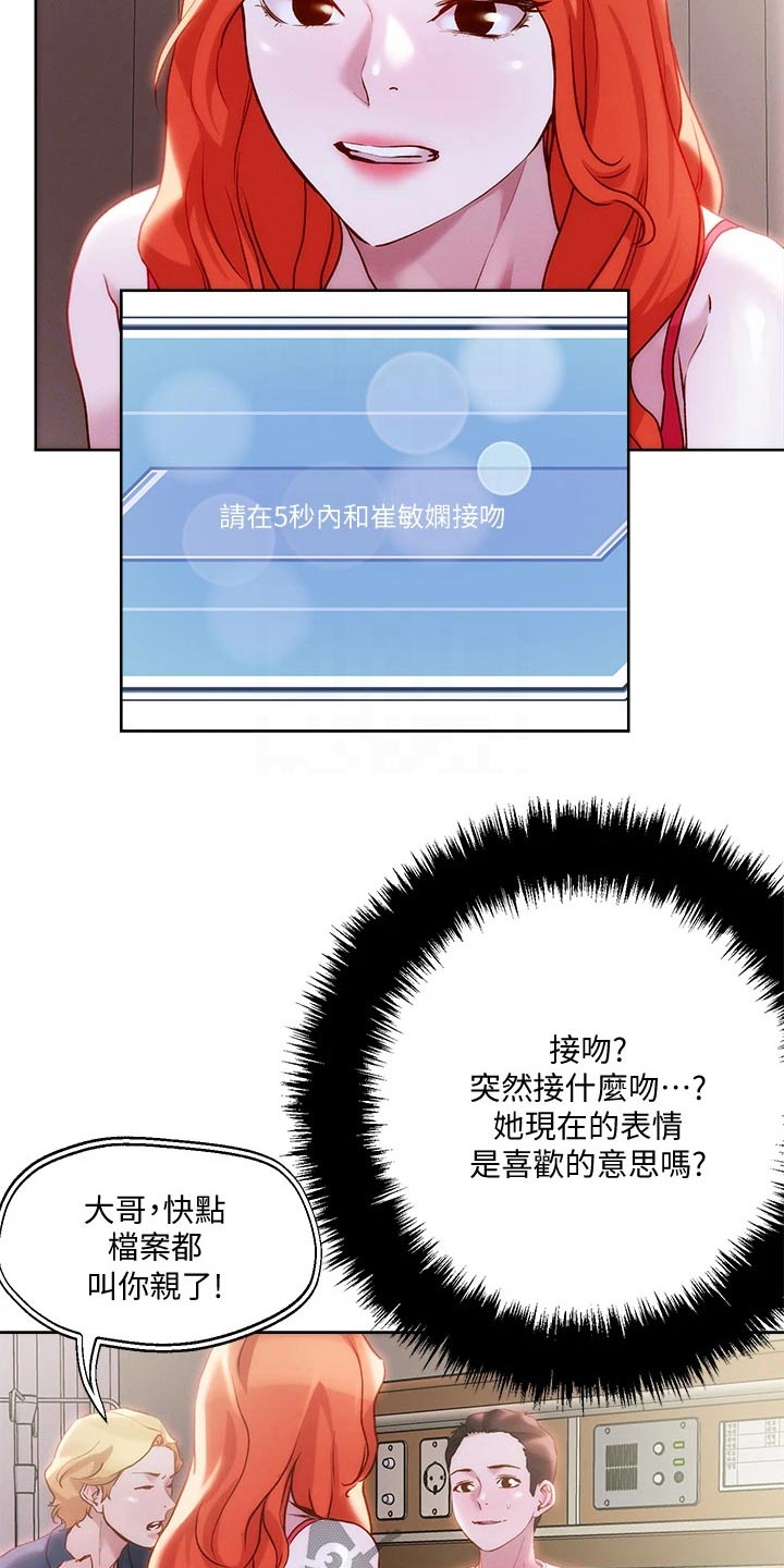 恋爱超过一年不结婚怎么办漫画,第47话2图