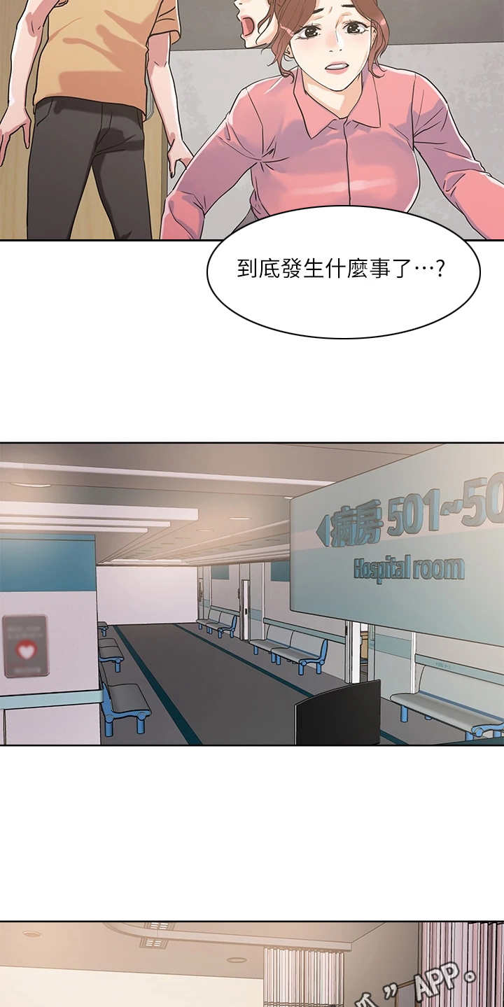 恋爱超能力漫画,第17话2图