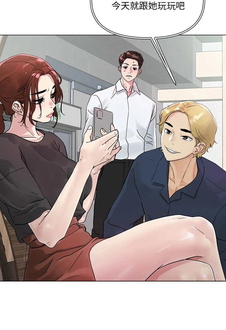 恋爱超甜的动漫解说漫画,第8话2图