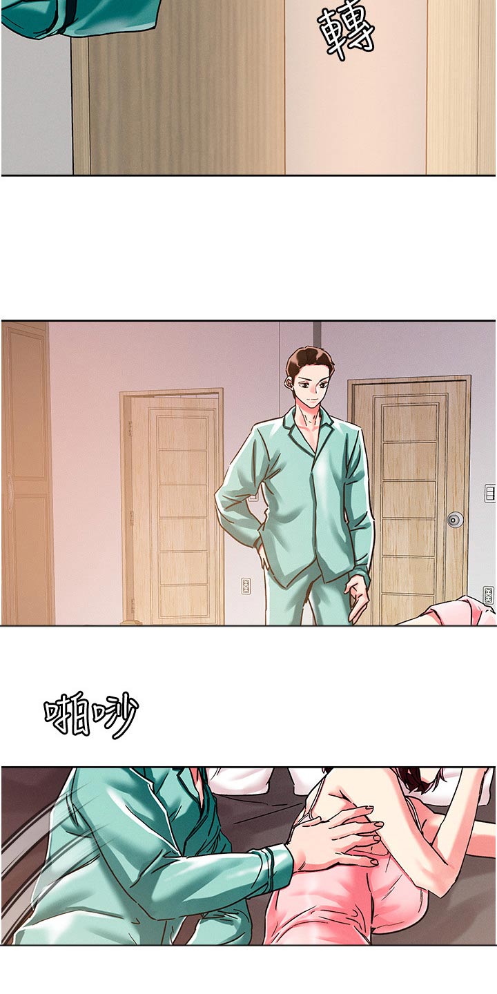 恋爱超能力漫画,第88章：岳母1图