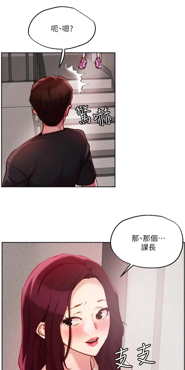 恋爱超能力漫画,第30话1图