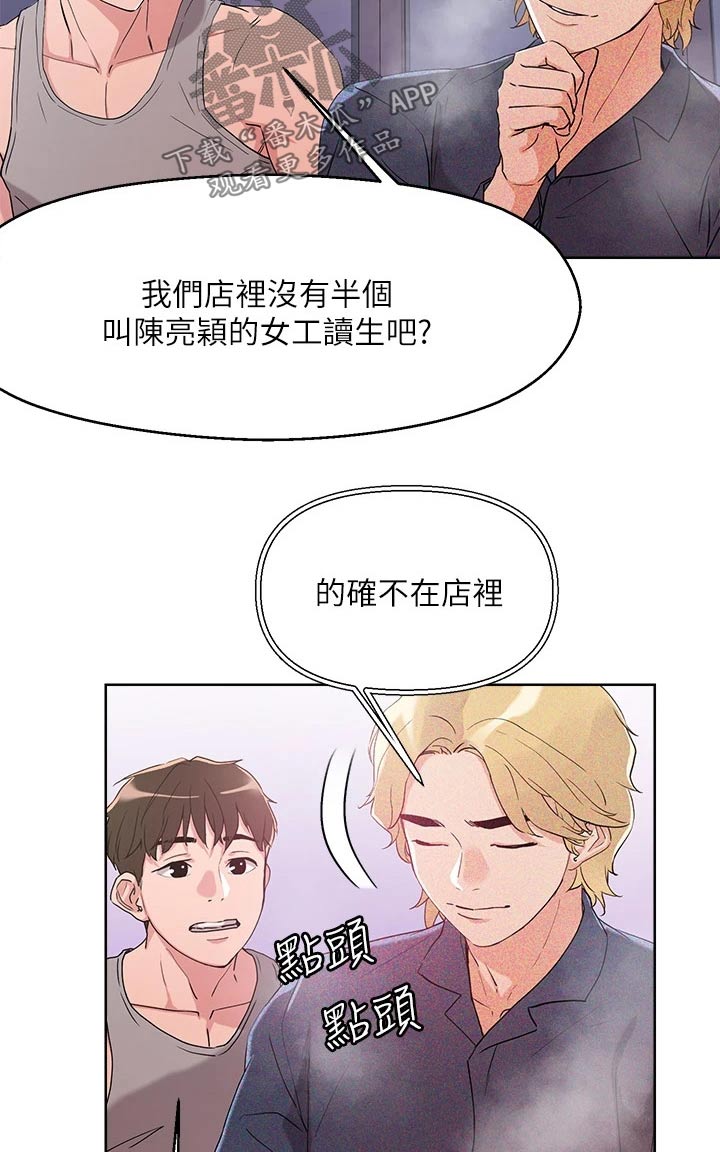 恋爱超甜的动漫解说漫画,第19话2图