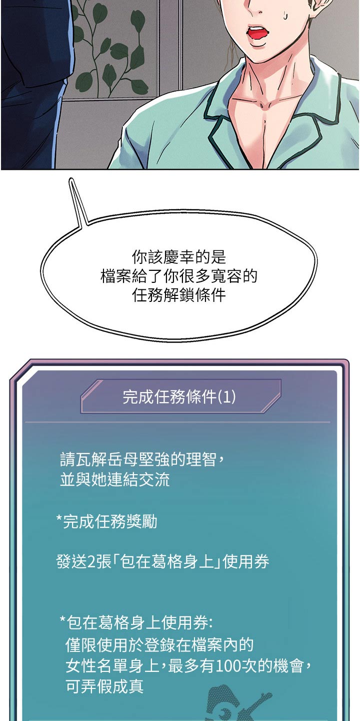 恋爱超过一年不结婚怎么办漫画,第85话2图