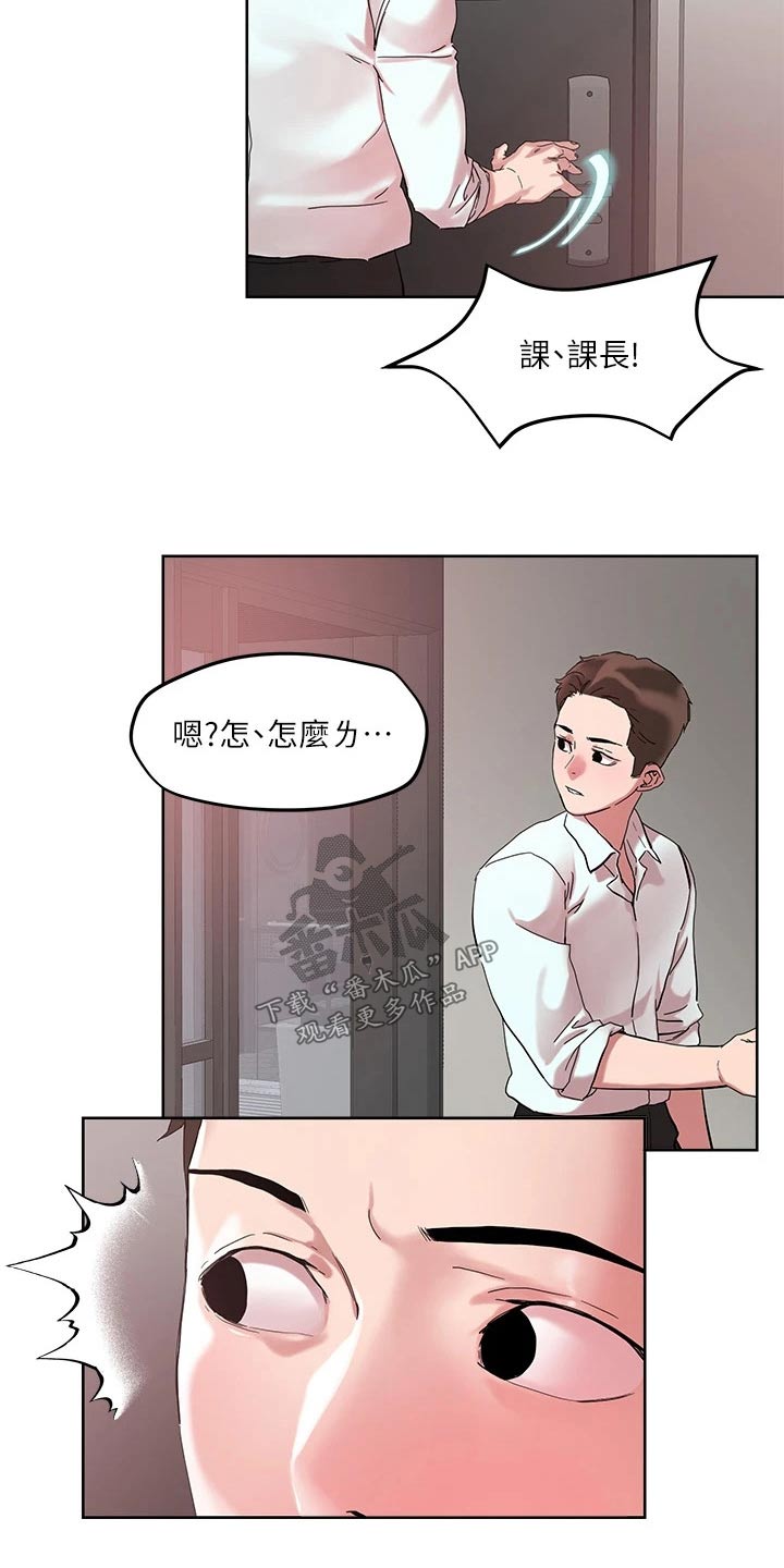 恋爱超能力漫画,第59话1图