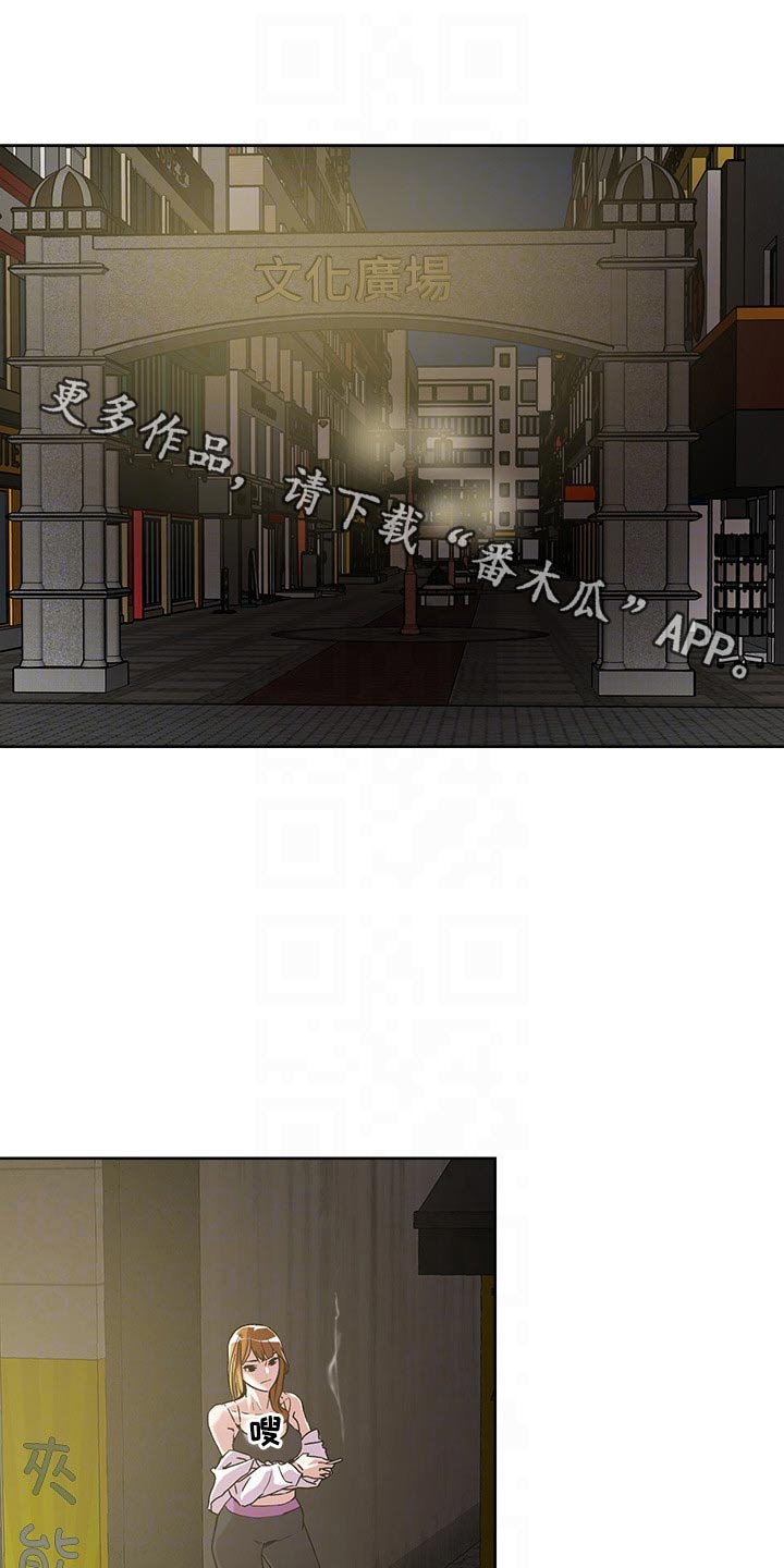 恋爱超能力漫画,第57话1图