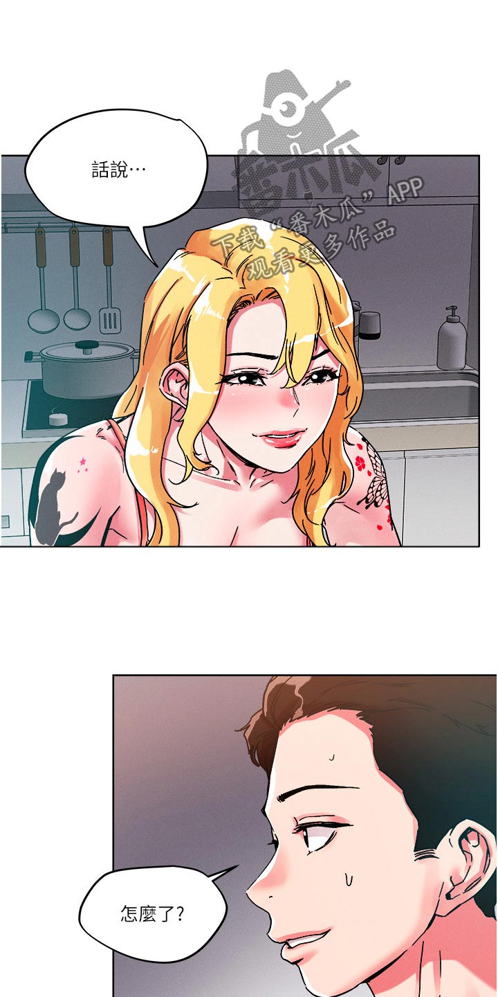恋爱超甜的动漫日本漫画,第91章：多聊一会2图