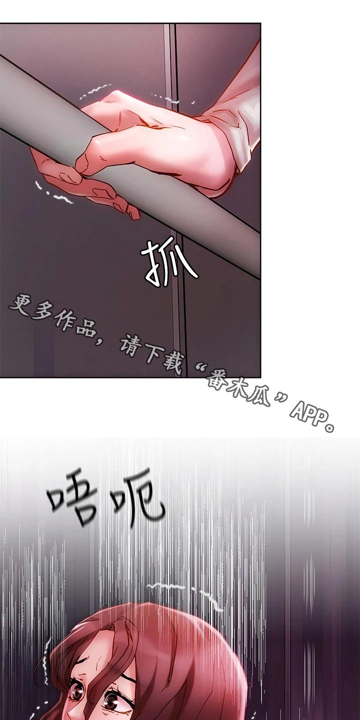 恋爱超甜的日剧漫画,第27话1图