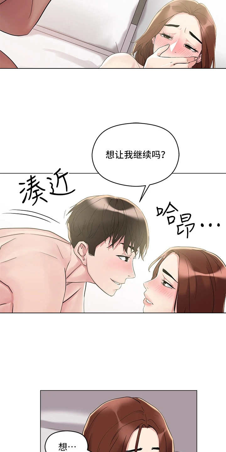 恋爱超过一年不结婚怎么办漫画,第11话1图