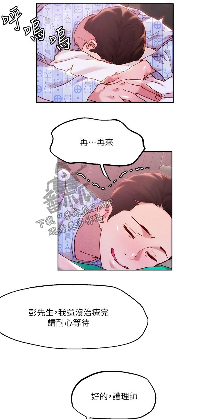 恋爱超过一年不结婚怎么办漫画,第49话1图