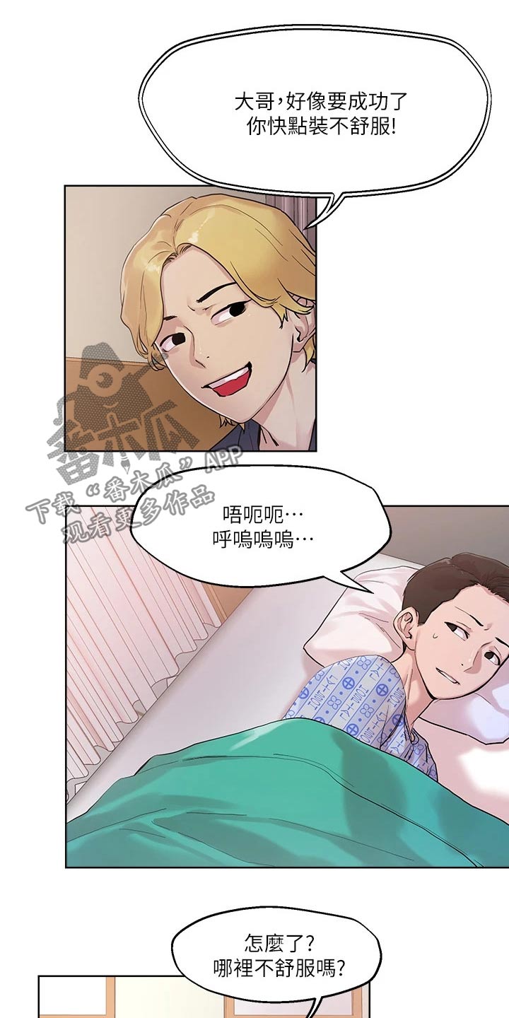 恋爱超甜的动漫解说漫画,第46话1图