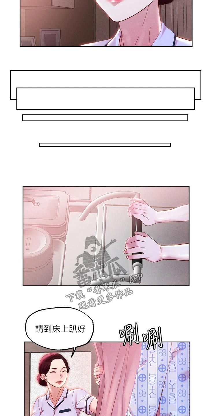 恋爱超过一年不结婚怎么办漫画,第49话2图