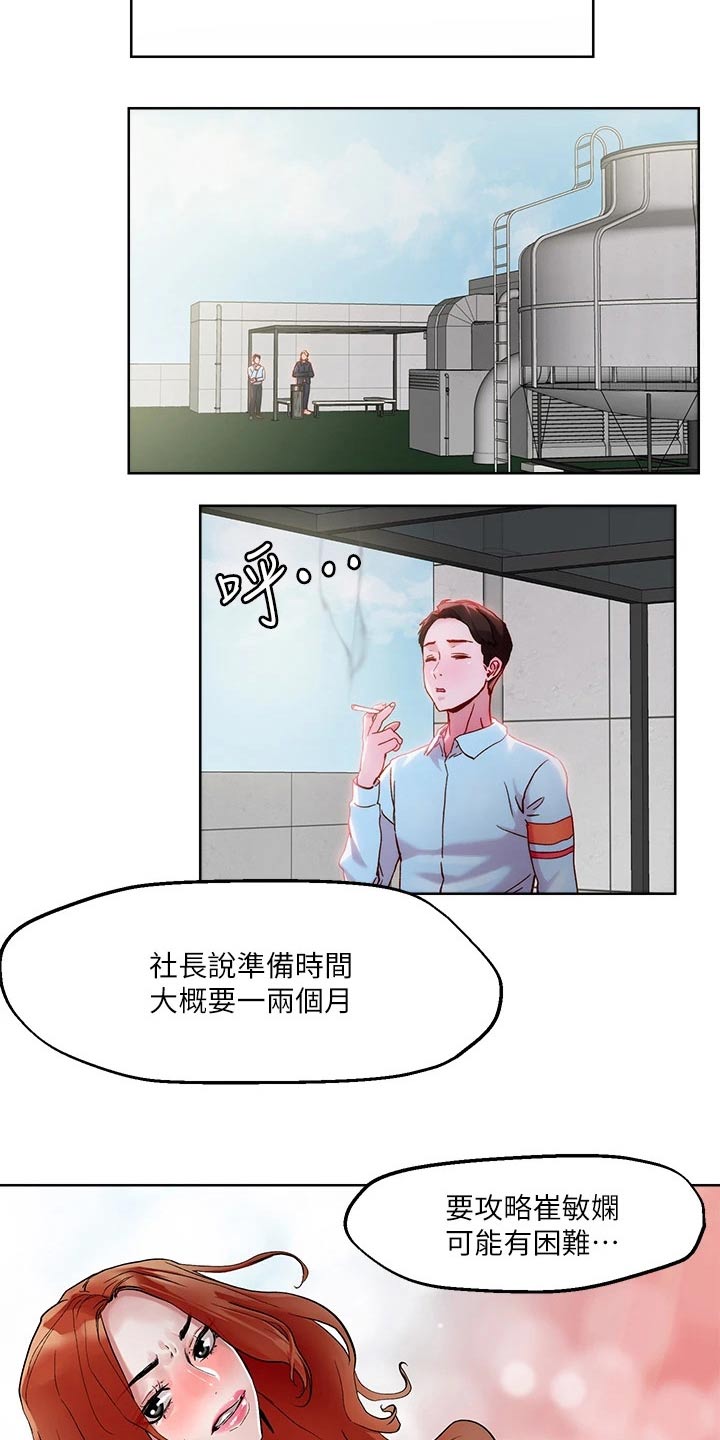 恋爱超能力漫画,第41话1图