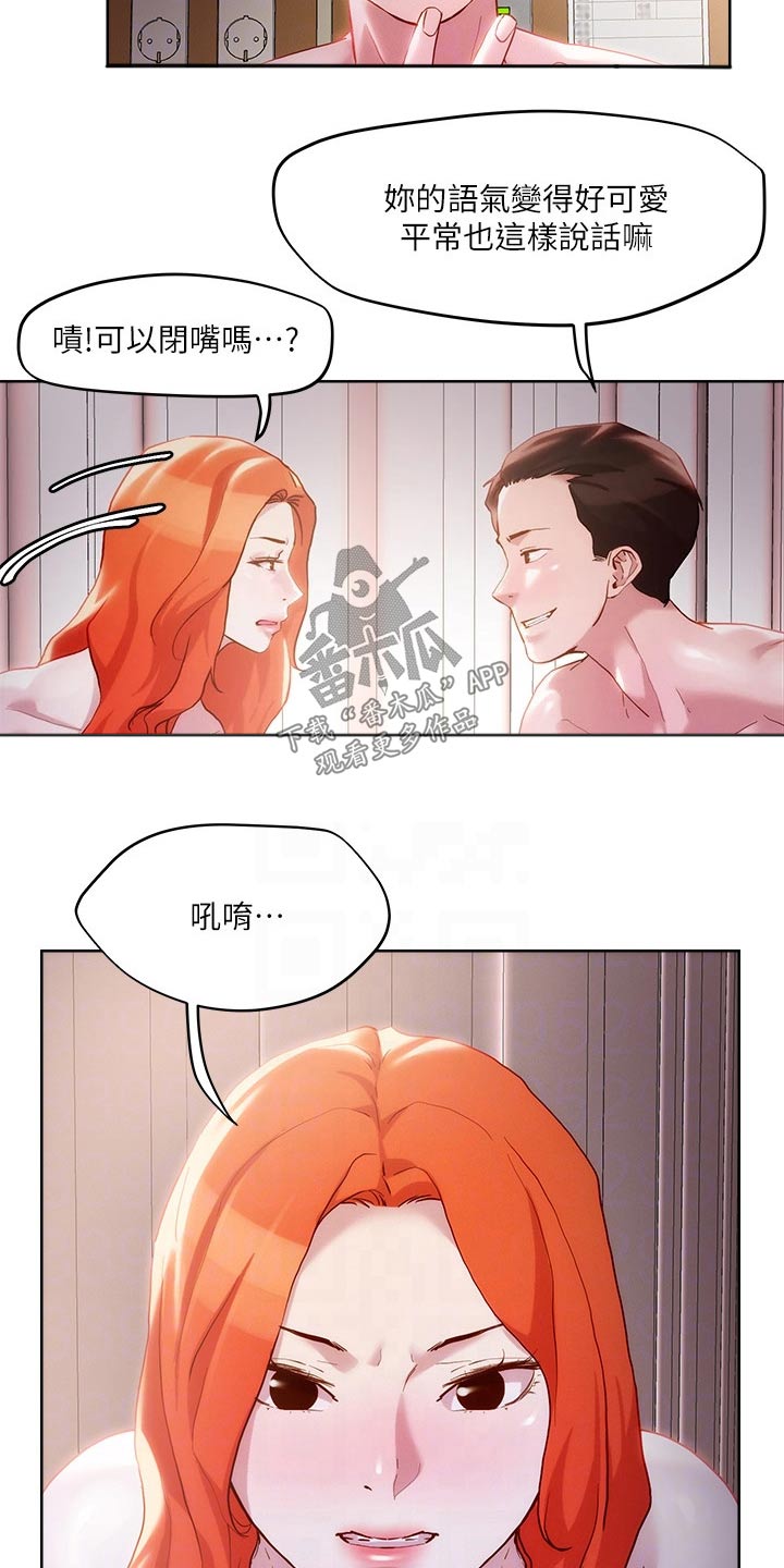 恋爱超过一年不结婚怎么办漫画,第47话2图