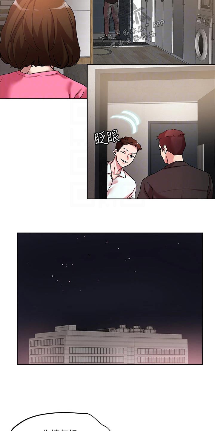 恋爱超甜的动漫日本漫画,第58话2图