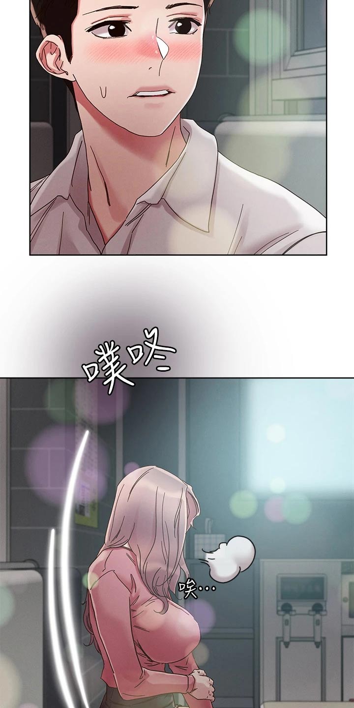 恋爱超能力漫画,第76话1图